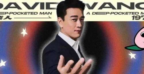 王耀庆为啥不演穷人？
