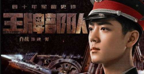 《王牌部队》肖战打戏被网友质疑用替身，群演抱不平：敬业的演员被埋没