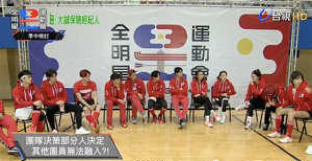 团员无法融入！《全明星》林昀希泪诉“红队内幕”网推爆