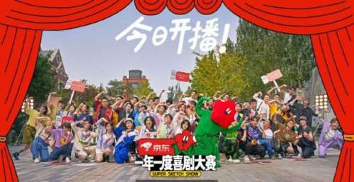 《一年一度喜剧大赛》，“摁”住了多少年轻人？｜周末谈