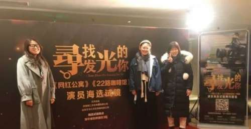 网剧《网红公寓》《22路咖啡馆》将于山东邹平开机