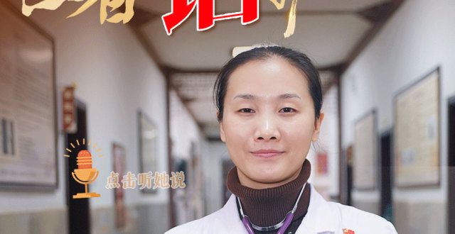 有声海报丨医者话初心