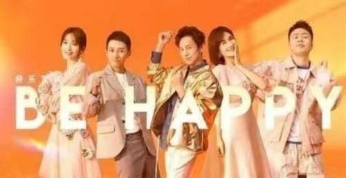 快乐家族解散之后5人现状，有人工作依旧繁忙，有人开始转型
