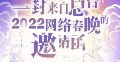 央视2022网络官宣 2022东方卫视官宣
