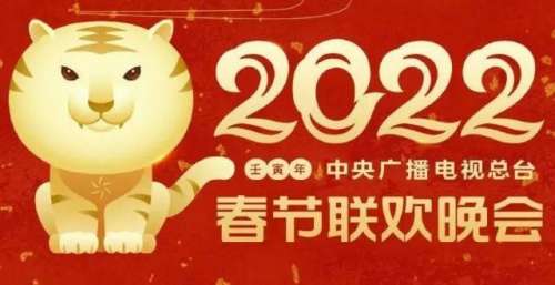 央卫视虎年有哪些看点？
