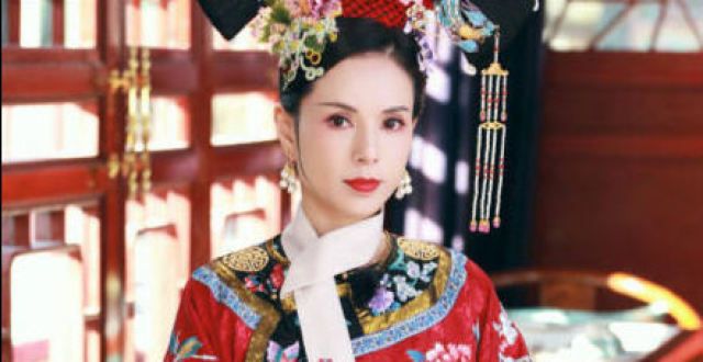 李若彤身穿满族服饰戴旗头 举手投足尽显优雅
