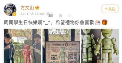 方文山连续多年为周杰伦庆生 网友：不愧为金牌搭档