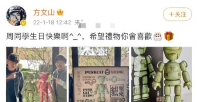 方文山连续多年为周杰伦庆生 网友：不愧为金牌搭档