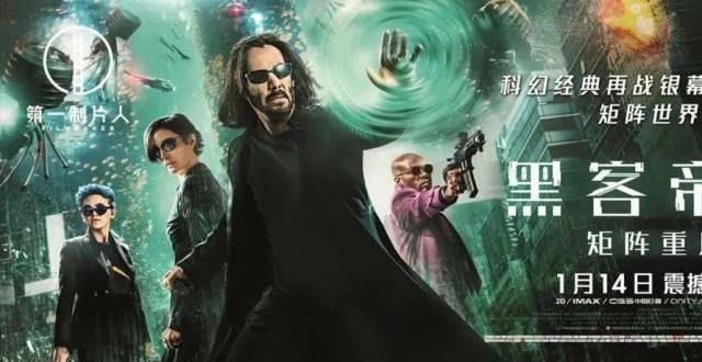 《黑客帝国4》只剩下情怀可以收割了！
