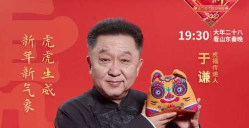 爱笑爱生活！于谦在山东陪您一起过大年