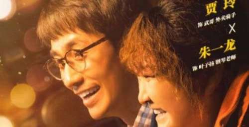 《穿过寒冬拥抱你》票房超8.23亿破纪录 平凡人的故事引发共鸣