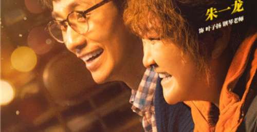 “普通人”击穿普通人，《穿过寒冬拥抱你》票房超8.23亿破纪录