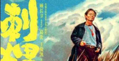 王俊凯新片为治疗口吃，舌头上针灸，葛优首次出演精神病患者