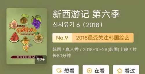 韩综分享第一弹