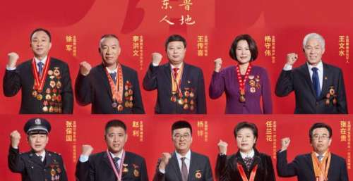 十位时代楷模加入山东