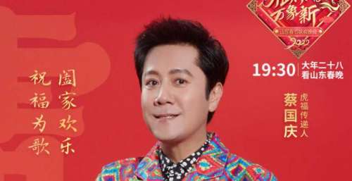 三百六十五个祝福送给你！加盟山东