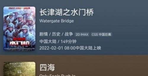 今年春节档八部新片：《水门桥》最长《狙击手》最短