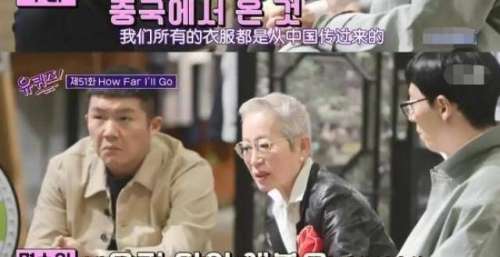 韩国69岁教授谈韩服：实事求是尊重历史，多次打脸一旁的刘在石