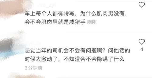 《开端》王萌萌下车缘由 网友们猜测双循环？