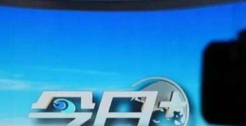 微话题：说说你和《今日+》的故事