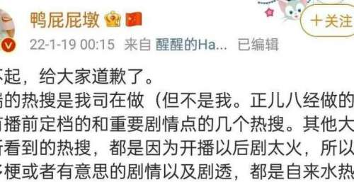《开端》剧组道歉！热搜太多因为太红了！集均38个热搜正常吗？