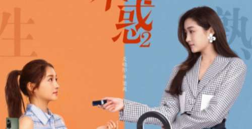 《二十不惑2》计日可待，四位小花携手出镜，男主们更是玉树临风