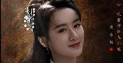 《倾城亦清欢》初真容！袁冰妍造型美出新高度，配角阵容更是亮眼