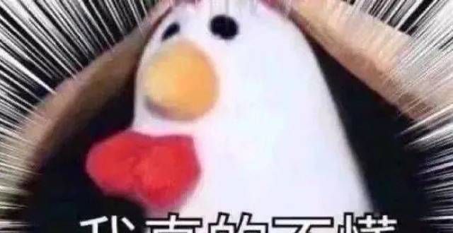 沙雕表情包 强颜欢笑罢了