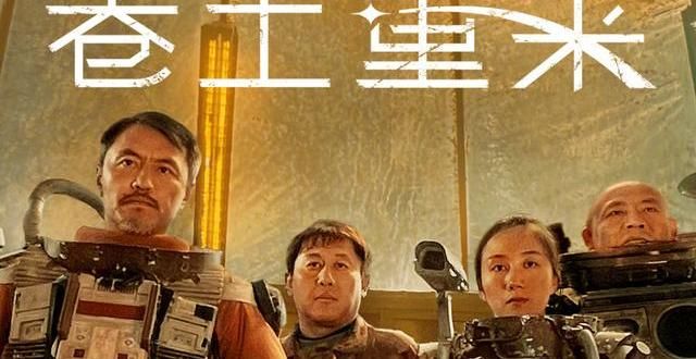 苹果推出虎年新春短片《卷土重来》 乡村喜剧致敬火星梦想