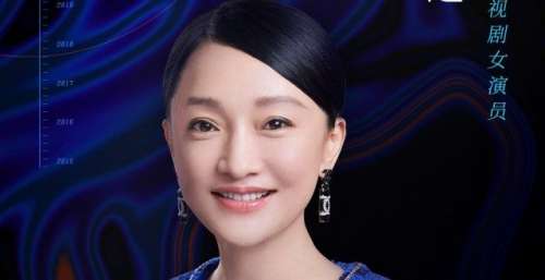 周迅获2021腾讯娱乐白皮书“年度电视剧女演员”