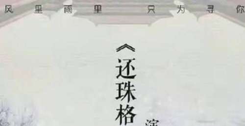 《还珠格格》即将翻拍！3.0版本引发全网热议，网友：必毁无疑！