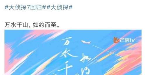 明星大侦探回归，撒贝宁获将缺席节目