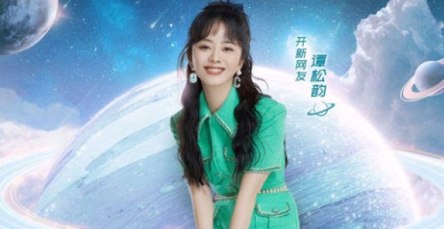 总台2022网络阵容官宣：期待、谭松韵、王嘉尔、刘逸云！