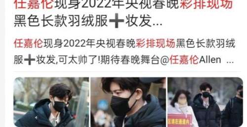 谁说任嘉伦不红了？