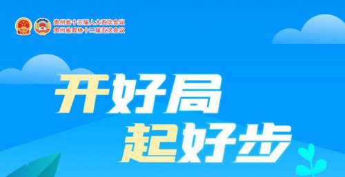 【回眸2021·我们这样走过】2021年贵州文旅十二大亮点