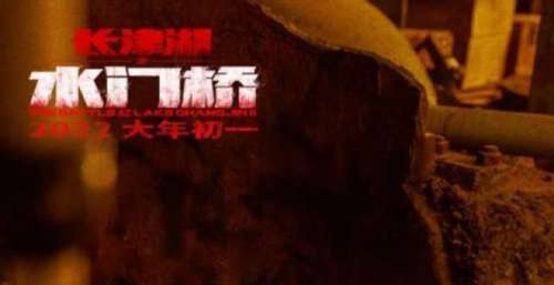 《长津湖之水门桥》预售开启，孙楠献唱主题曲《天地我来过》