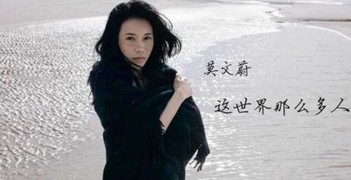 年度娱乐白皮书：演员榜于和伟比沈腾更火，莫文蔚居然是音乐榜最大赢家