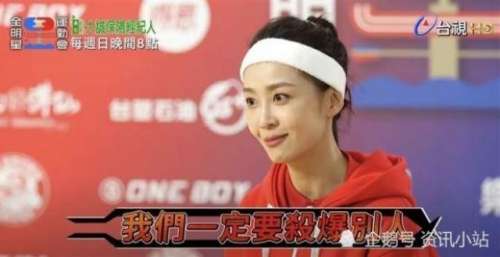 历经《全明星3》季中检讨！《骄女》林昀希放话：杀爆别人