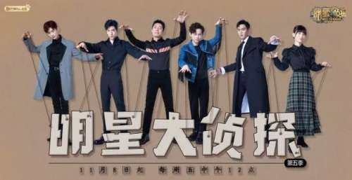 撒贝宁无缘《明星大侦探第七季》，阵容大换血，“双北”组合已成往事。