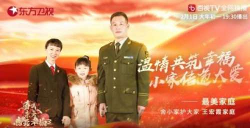 最美家庭登台东方卫视 讲述人生故事温暖人心