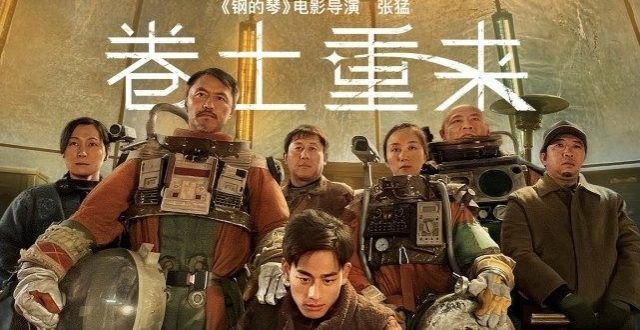 新春短片《卷土重来》上线，导演张猛：传递父子亲情与梦想