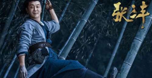 《张三丰》《大蛇3》上映，国产网大扛鼎之作，主演都是老熟人？