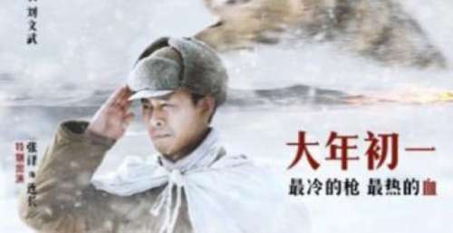 张艺谋首次进军春节档 电影《狙击手》吹响号角正面冲锋