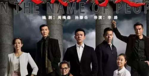 《人民的名义》为何再无重播？剧组曝“背后原因”难怪无人去碰
