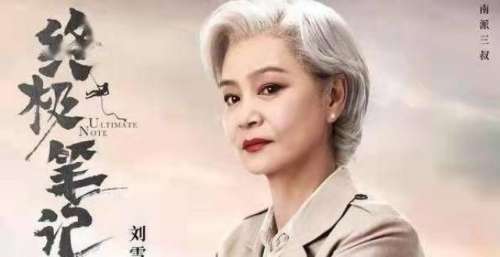 刘雪华曾为男友付出半生积蓄，如今62岁的她，身边只剩两只狗陪伴