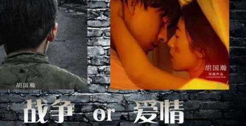 胡国瀚：不让反思战争，只好暧昧爱情！《重逢》讲了什么爱情观？