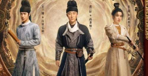 2021评分最高的10部古装剧，《山河令》第一，《风起洛阳》第四