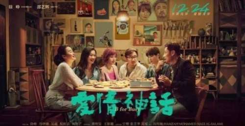 他们在黑暗中“看”到了《爱情神话》！导演邵艺辉解析破圈密码！