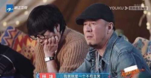 杨坤写给父亲的歌词戳泪点 称他为自己跑遍北京所有医院