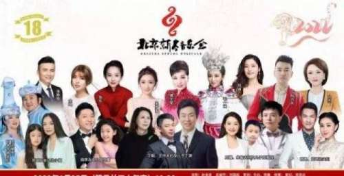 以家庭的名义唱响幸福 北京新春音乐会小年夜相会“空中大会堂”